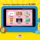 탄탄 어린이영어 이미지