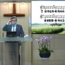 고난 그러나 희망(9월 25일 낮 예배 설교) 이미지