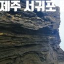 용머리마트