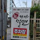 원가야밀면 이미지