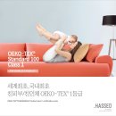 전 세계가 인정한 프리미엄 브랜드, 헷세드 OEKO-TEX®STANDARD100 1등급 이미지