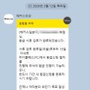 일공사 | JLPT 성적 통지서 발송 | 해커스 일본어 환급신청 후기