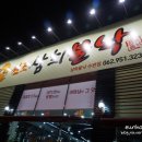 원조 삼희불낙 이미지