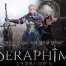 세라핌