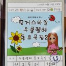 우쿨렐레교실-중급 이미지