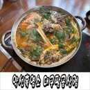 약선흑염소(장유점) | 대구 팔공산 맛집 하늘이 내린 보양식 약선흑염소 흑염소전골 솔직 후기