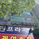 아이엠노래연습장 | 부천 상동 마사지 쉼바디&amp;풋 솔직후기