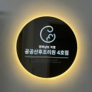 김현성 빛가람건강안마센터 | 나주 공공산후조리원 2주(13박 14일) 이용 후기｜시설·식사·비용 총정리
