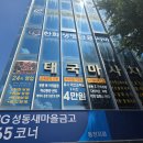 경주안전열쇠 | 경주마사지샵 강력 추천 젠타이마사지