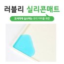 핸독 | 핸독 강아지배변판의 모든 것 : 실사용 후기