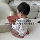 신생아 특례 디딤돌대출 생애최초 방공제 면제 매매 계약 후기