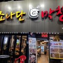 조나단막창 | 대구 서구 막창 맛집 조나단 막창 후기