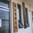 금곡2리경로당 이미지