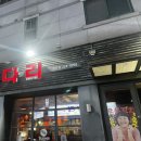 투다리 권선점 이미지