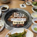 진주역 깔-끔한 양념갈비 맛집 가야숯불가든