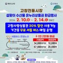 고창전통시장 이미지