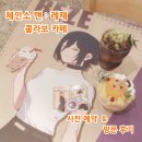 체인소맨 레제 콜라보 카페 홍대 box cafe space 굿즈 메뉴 사전예약 방문 후기