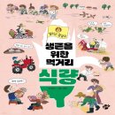 먹고먹고먹거리 이미지