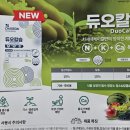 (주)차세대케미칼 이미지