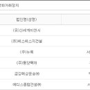 (유)금강종합건설 이미지