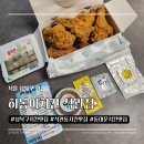 히동이치킨석관점 | 성북구 치킨 맛집 히동이치킨 석관점 크리스피 후라이드 바삭한 인생치킨 후기