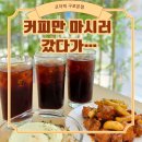 "구로카페 추천 | 코지픽 구로본점 커피·디저트 후기"