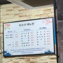 회모리 | [경기광주/경안동] 가성비 넘치는 코스 횟집 ‘회모리’ B코스 솔직 후기
