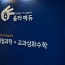 올타수학과학전문학원 네이버블로그