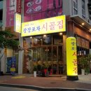 광장포차 - 밀양시 | 광장포차