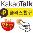 별난만두 (주안점) 이미지