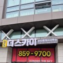 함께하는공인중개사사무소 이미지