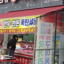 넘버원푸줏간