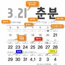 2015 절기살이 절기달력이 나왔습니다. 이미지