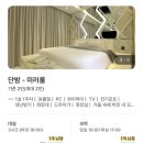단밤무인텔 | 원주역 근처 무인텔 추천! [단밤 무인텔]