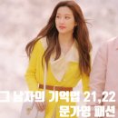 앤유뷰띠끄