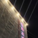 신림 목살 원탑 월화고기 보라매점 내돈내산 후기