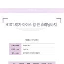 봄 여름/H101.여자 아이스 왕 끈 츄리닝바지 5500원 이미지