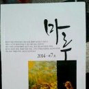 마루출판