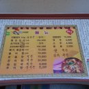 화랑매운탕