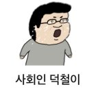동대문구 보훈회관 | 두쫀쿠를 찾아서..