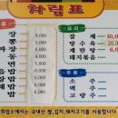 주산반점 - 보령시 만세운동길 35-2 | 주산반점
