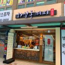 하삼동커피양정힐스점