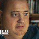 더웨일