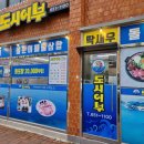 도시어부포차 이미지