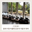 롯데이천DKNY | 롯데 이천 아울렛 유모차 자동차 대여 후기