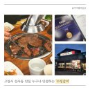 수정숯불갈비 - 북구 두부곡6길 37 | 고양시 성사동 맛집 누구나 인정할 수정갈비 n회차 방문후기