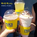 빽다방 이미지