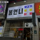 봉언니뒷고기 이미지