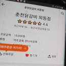 춘계춘천닭갈비 - 김해시 | 춘계춘천닭갈비