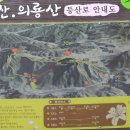 악견산등산로 이미지